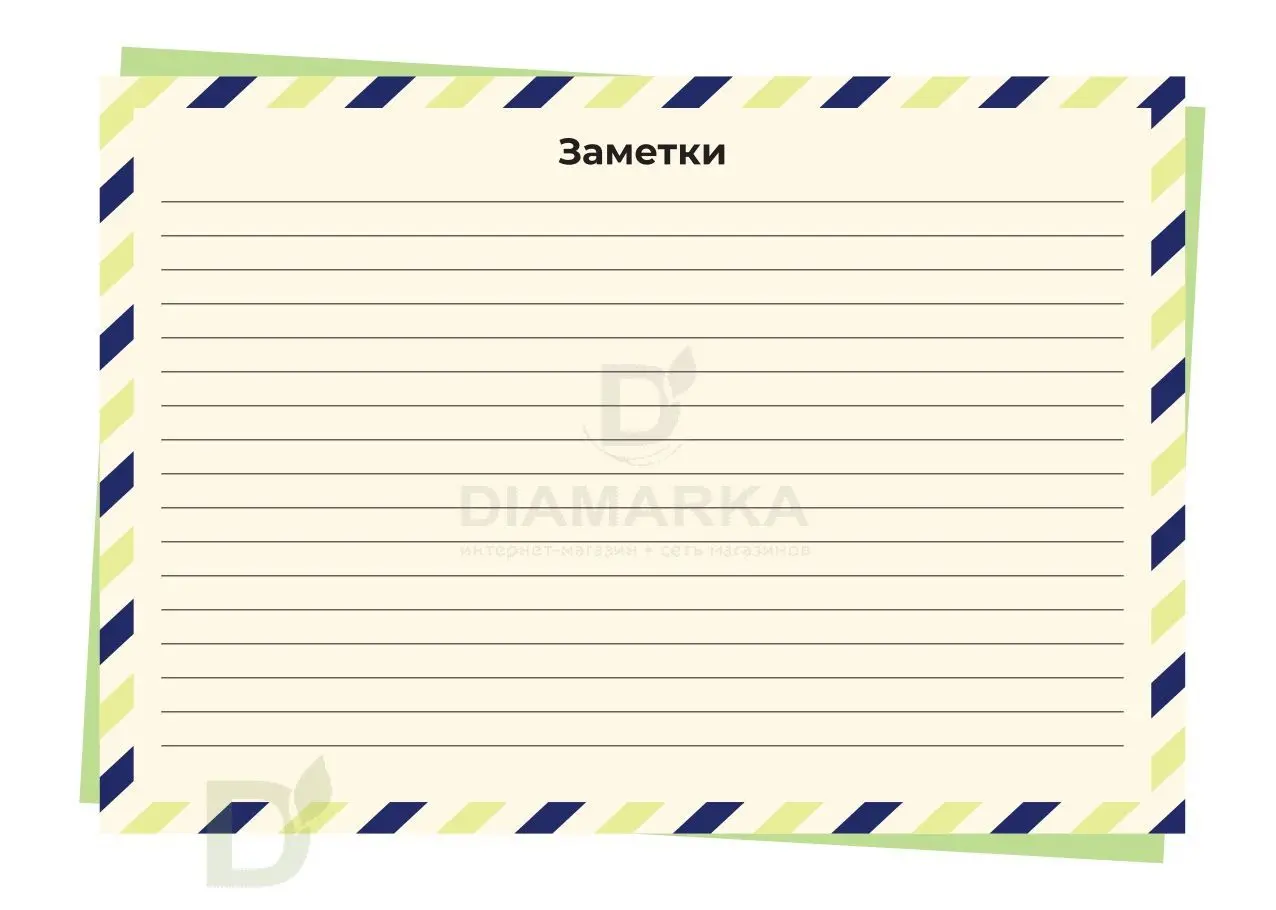 Дневник самоконтроля Авокадо, 92 стр.