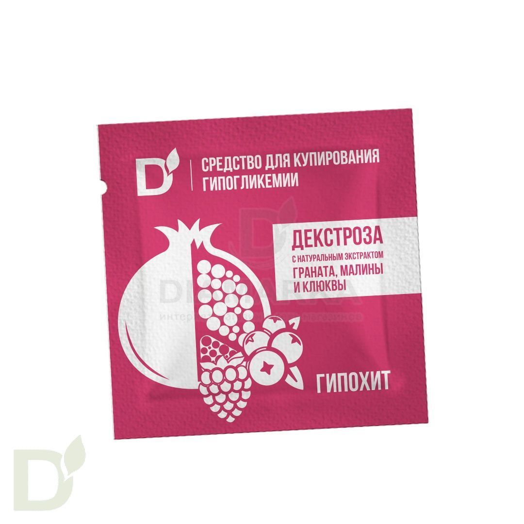 Таблетки от гипогликемии ГипоХит "Гранат, малина и клюква", шоу-бокс 100 шт.