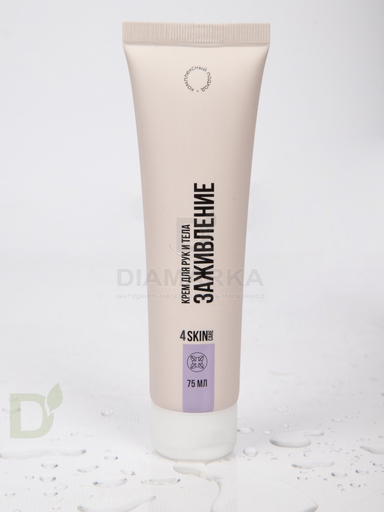 Крем 4SKINcare для рук и тела Заживление, 75мл