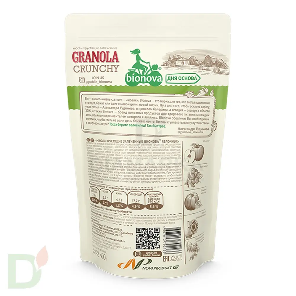 Мюсли Bionova Яблочные запеченные хрустящие, 400г