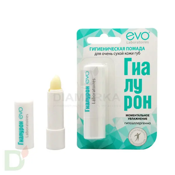 Гигиеническая помада Гиалурон EVO Моментальное увлажнение, 2,8 г