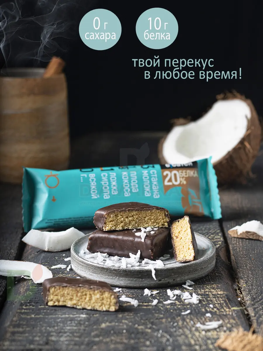 Батончик протеиновый Ё/батон Кокос в шоколадной глазури 50гр в интернет-магазине