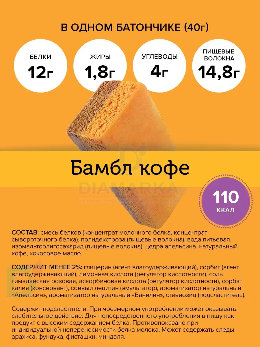 Батончик протеиновый FitnesShock Апельсиновый кофе 40гр. в интернет-магазине