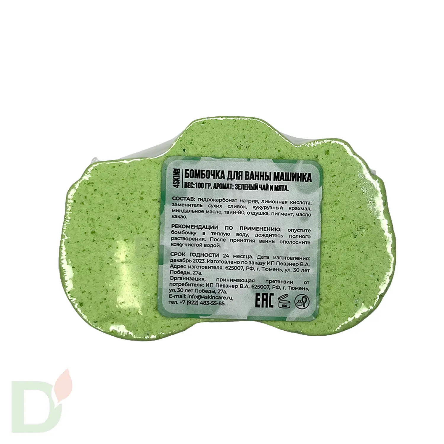 Бомбочка фигурная Машинка