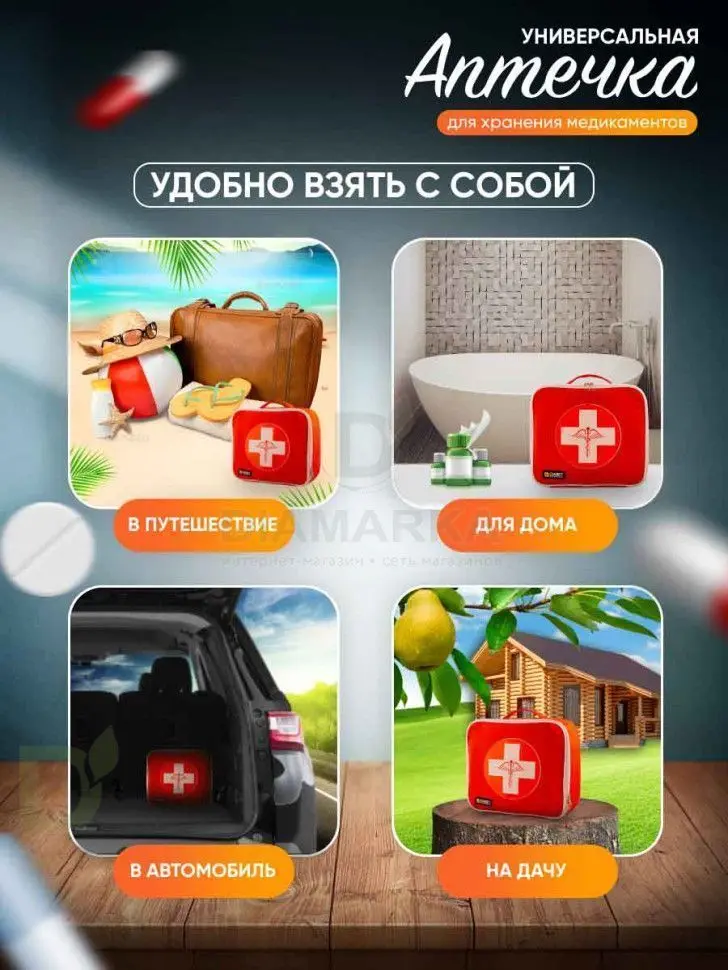 Сумка для диапринадлежностей или лекарств Красная, Diabet-aksessuar